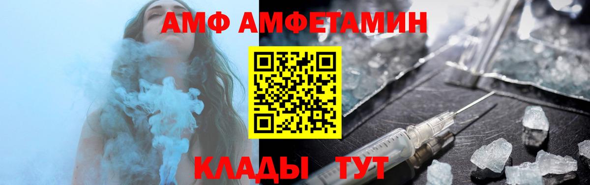 Амфетамин Розовый  Вход с VPN  Amphetamine  Избербаш  Amphetamine 