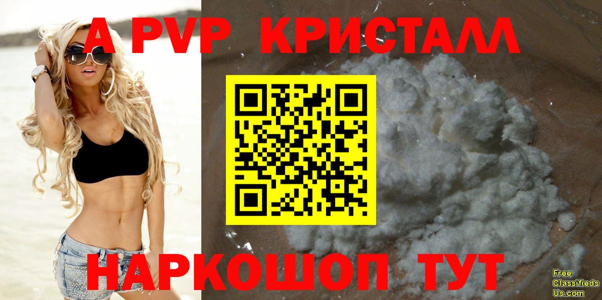 Alfa_PVP  Вход с VPN  Избербаш  A PVP VHQ  Альфа ПВП Соль  Alpha-PVP VHQ 