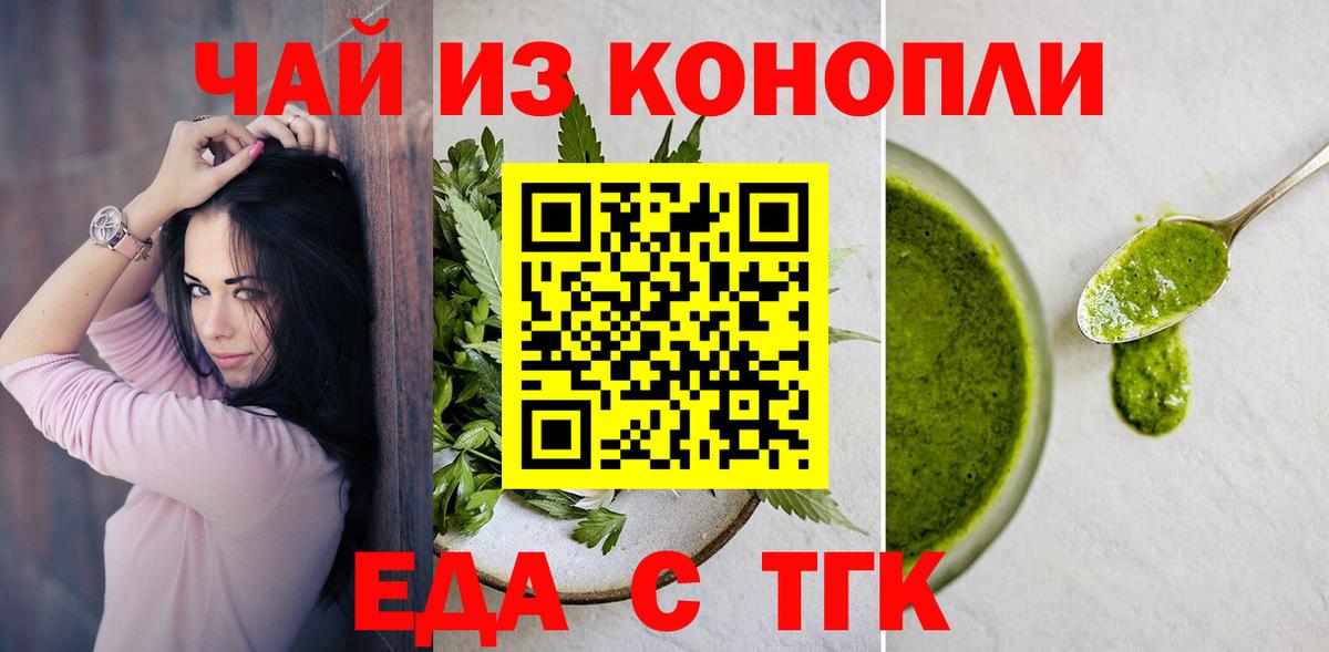 Избербаш  Cannafood марихуана  Вход с VPN 