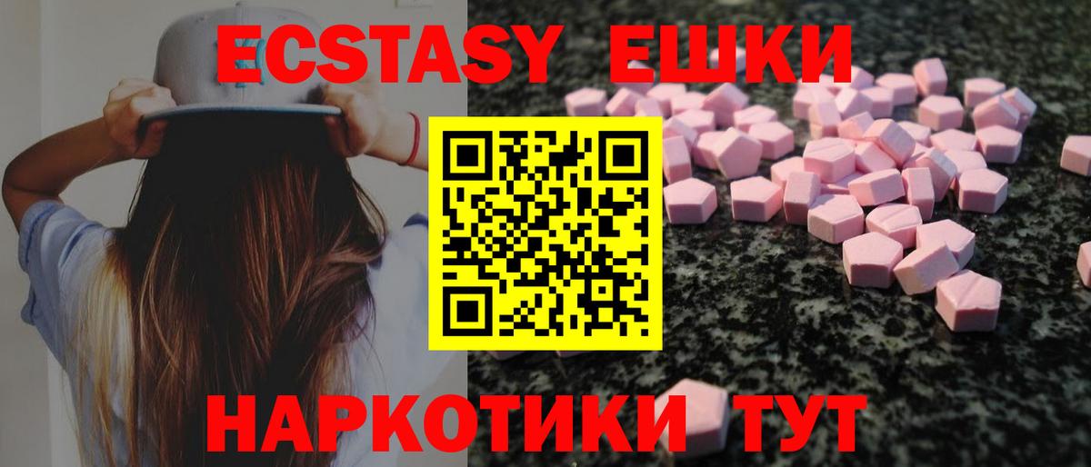 Избербаш  Экстази XTC  Ecstasy 280 MDMA  Вход с VPN 