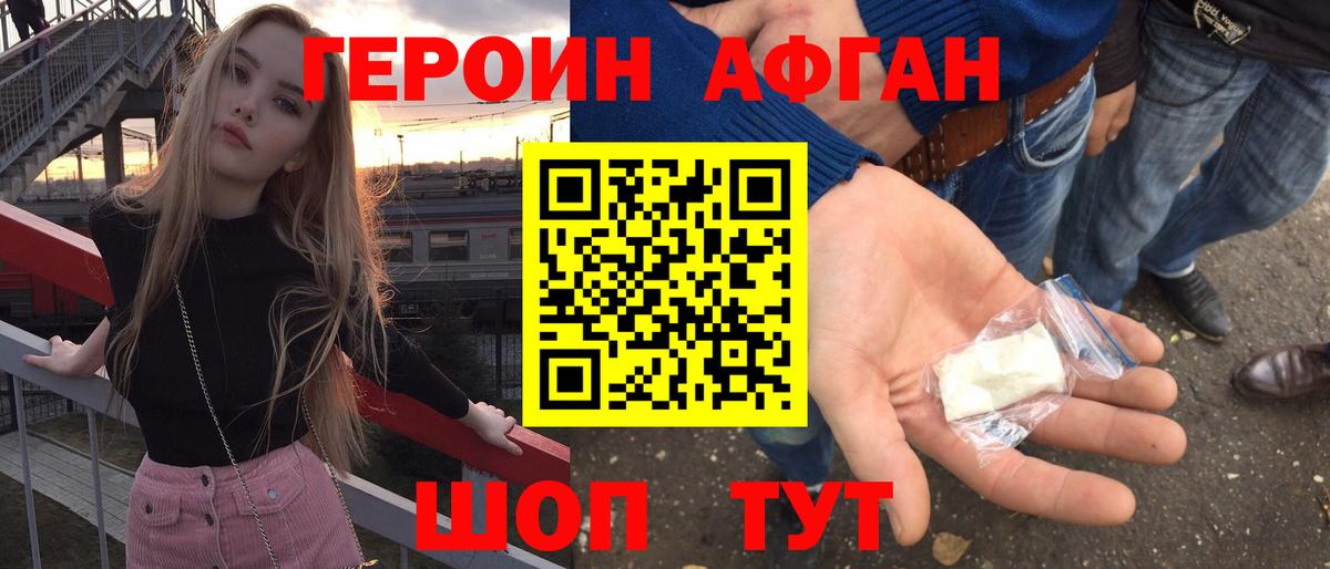ГЕРОИН VHQ Избербаш