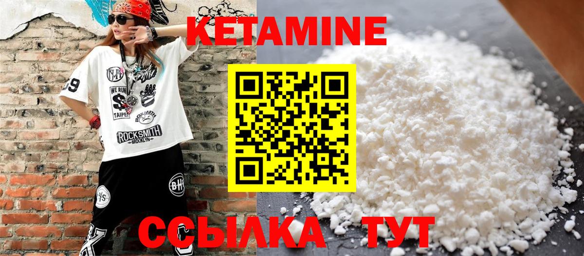 КЕТАМИН ketamine  Кетамин ketamine  Избербаш  Вход с VPN 