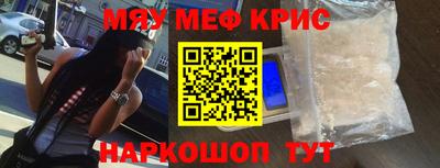 мефедрон мука Кунгур