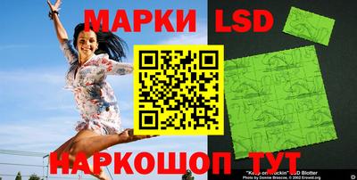 марки lsd Кулебаки