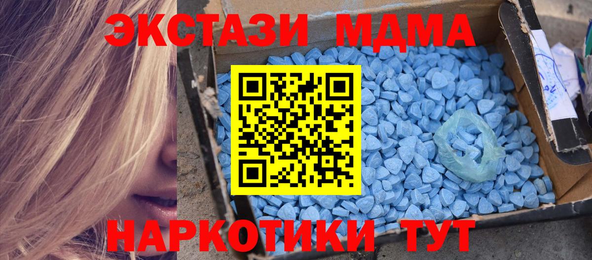 Избербаш  МДМА Molly  Вход с VPN 