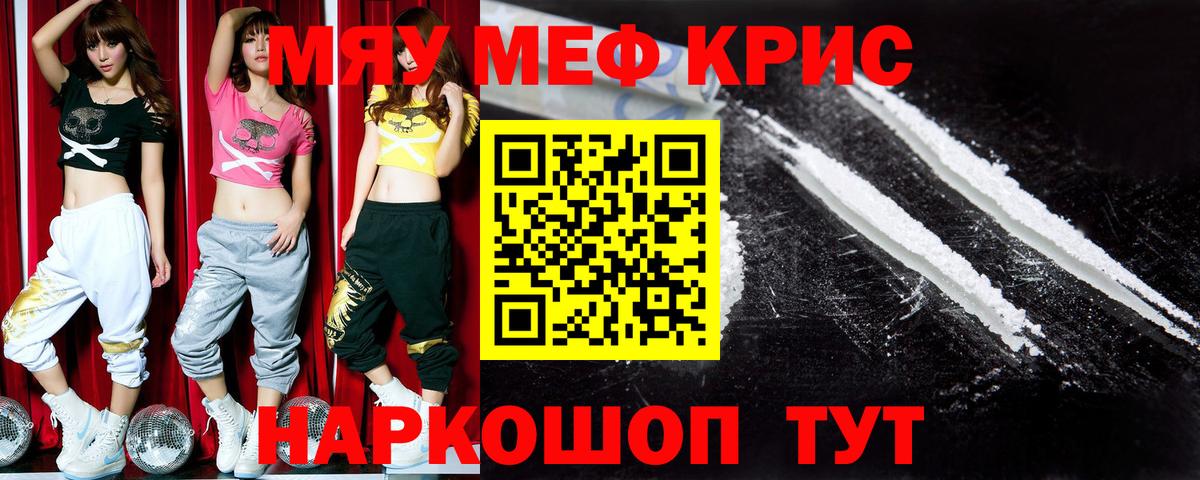Меф мяу мяу мука Избербаш