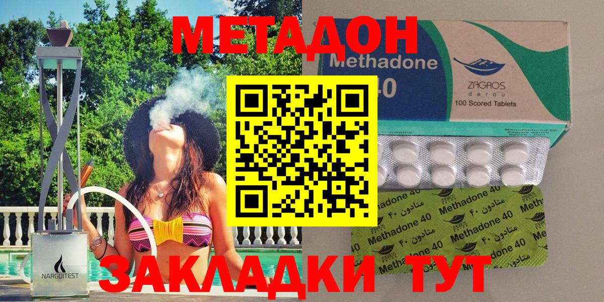 Избербаш  Метадон methadone  Вход с VPN  ссылка на мегу как войти  МЕТАДОН белоснежный 