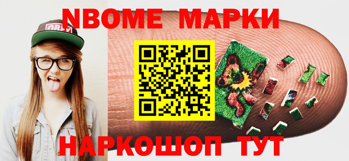 Избербаш  Наркотические марки 1500мкг  Вход с VPN 