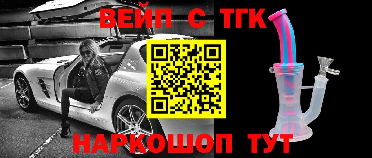 Избербаш  ТГК концентрат  Вход с VPN 